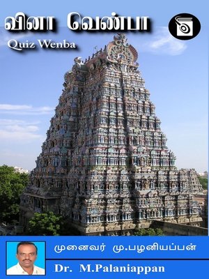 cover image of Quiz Wenba